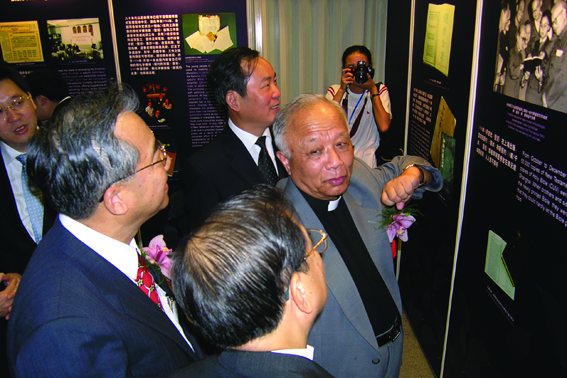 「中國教會聖經事工展」
