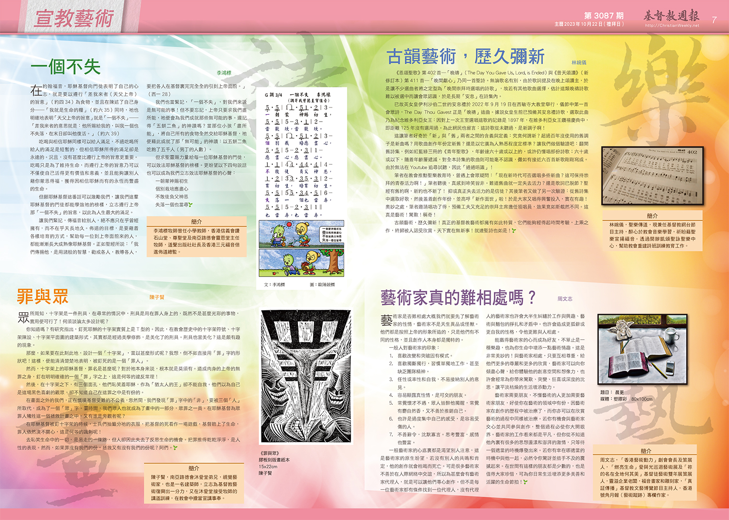 文章圖片
