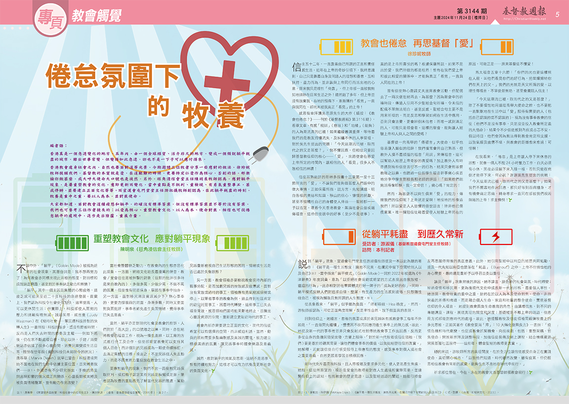 伯特利神學院創立100週年圖片2