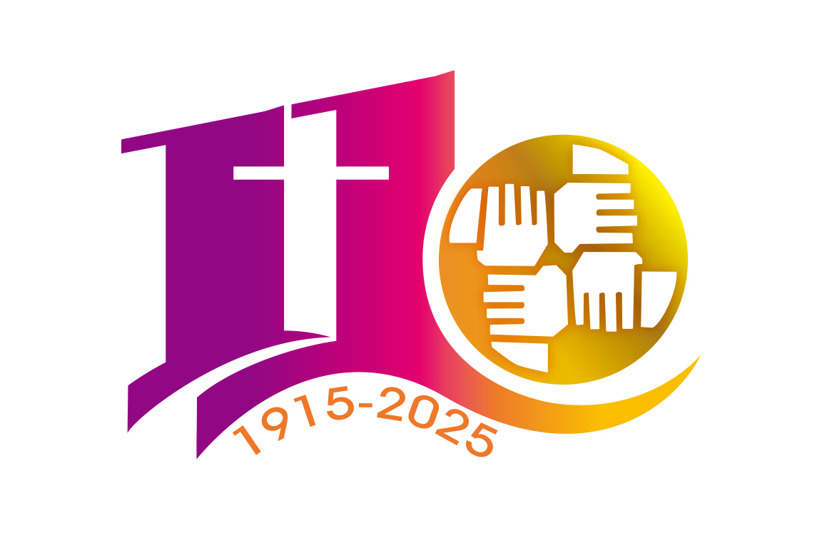 伯特利神學院創立100週年圖片2