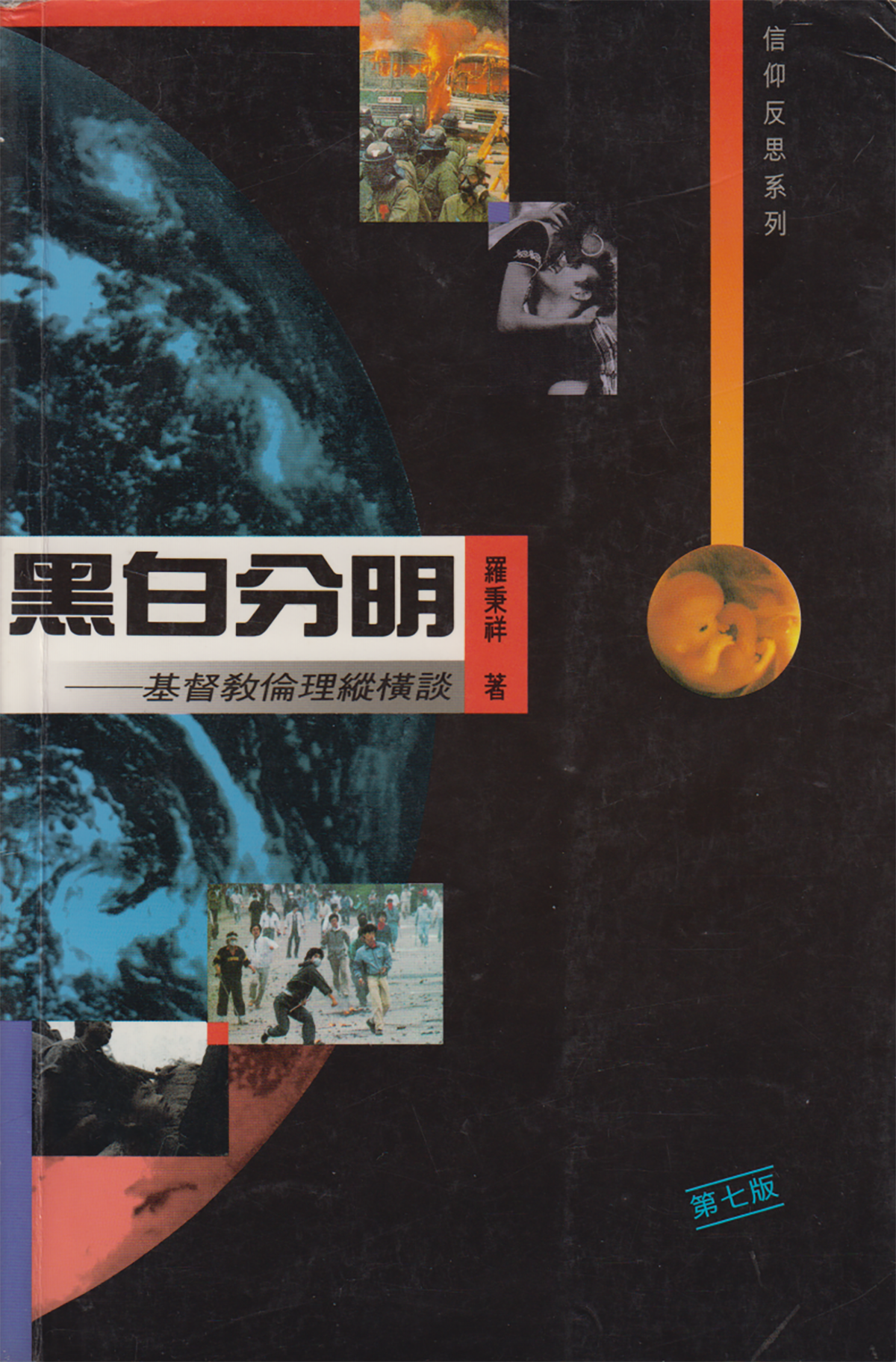 樹與小孩
