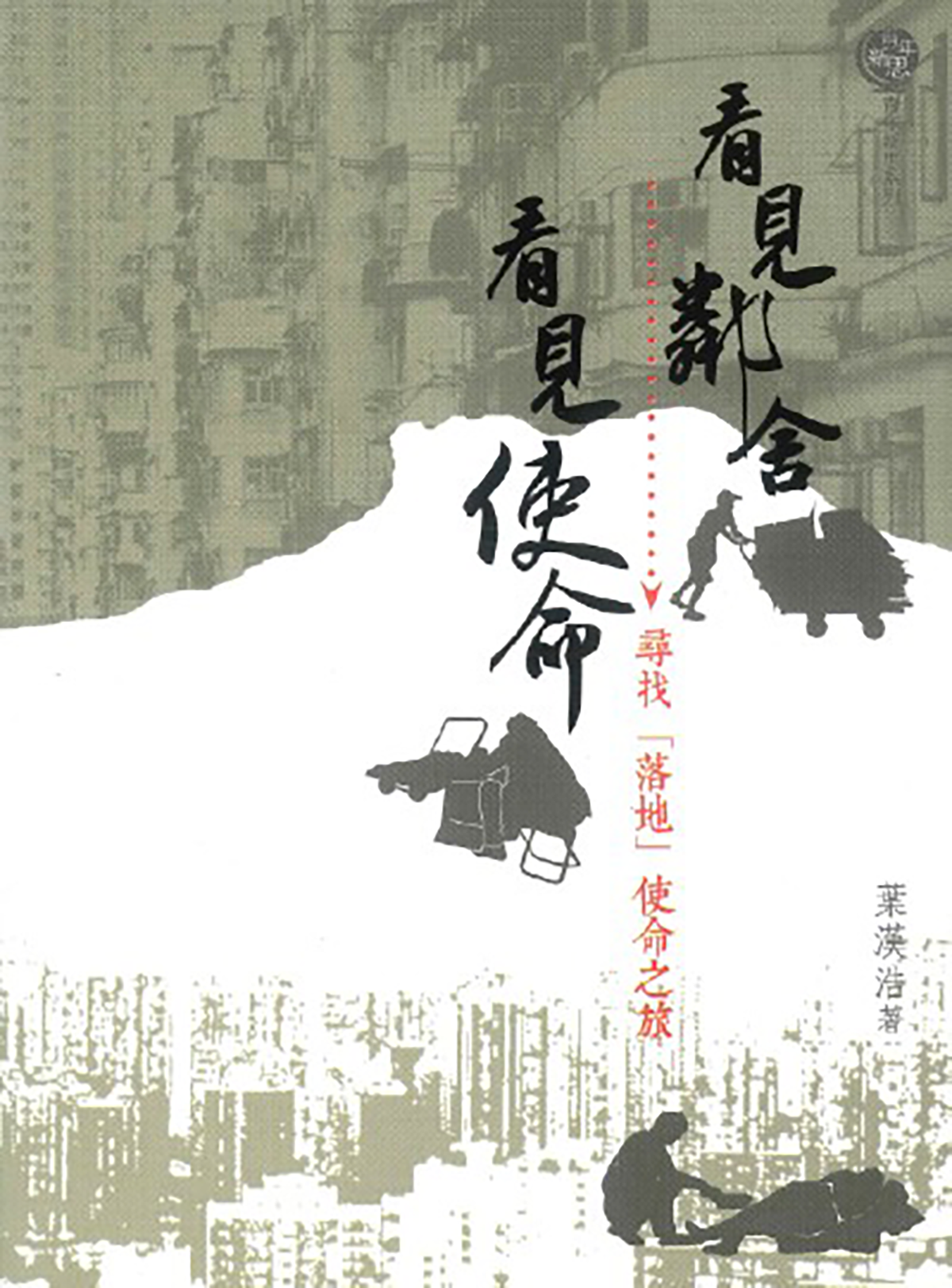 樹與小孩