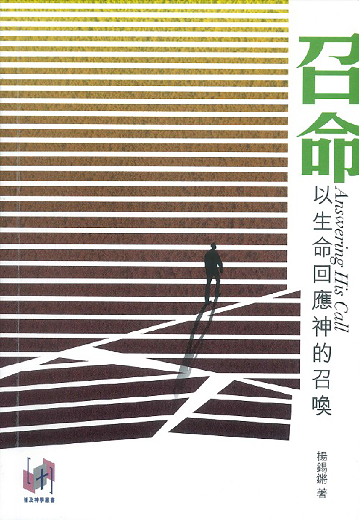 樹與小孩