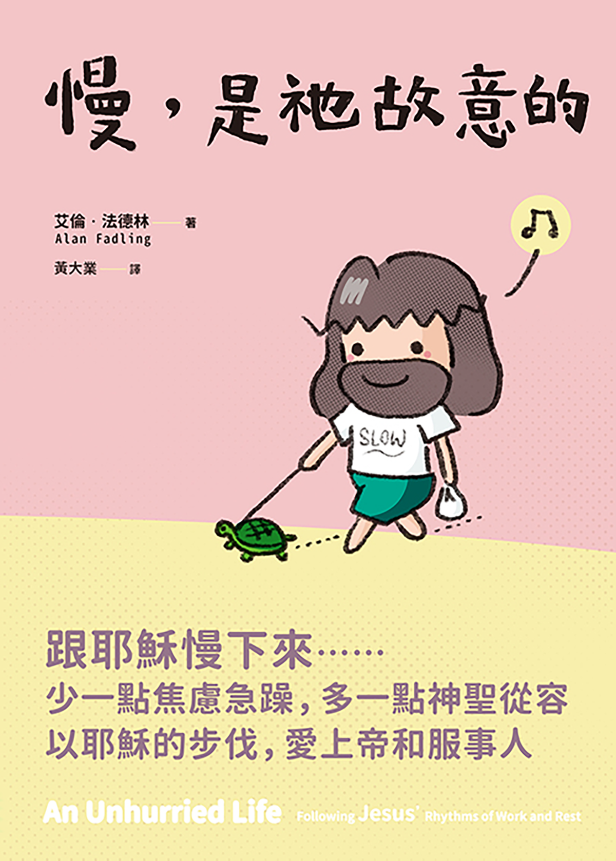 樹與小孩